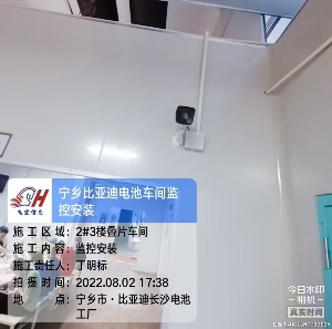 長(zhǎng)沙寧鄉(xiāng)比亞迪電池工廠：200個(gè)攝像頭打造“透明工廠”，引領(lǐng)智能制造新標(biāo)桿！